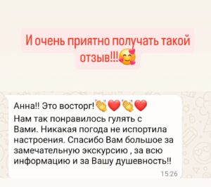 Гид в Мадриде отзыв