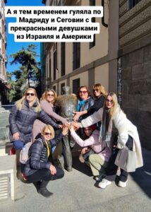 Гид в Мадриде отзыв