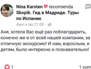 гид в Мадриде отзыв